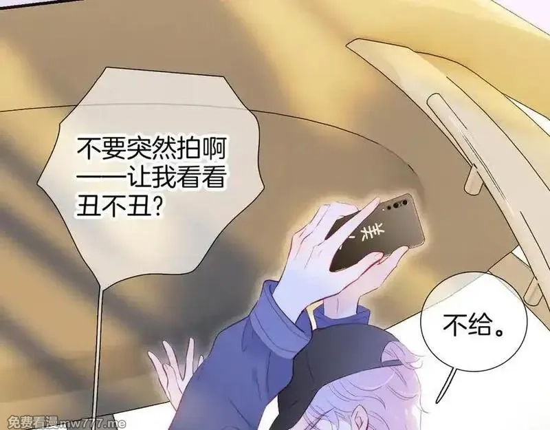 花和刺猬逃跑了,第95话 约会吧,第90张