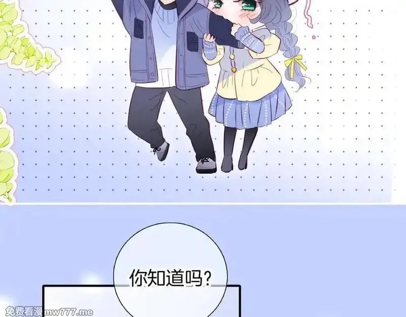 花和刺猬逃跑了,第95话 约会吧,第94张