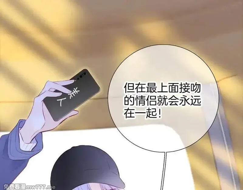 花和刺猬逃跑了,第95话 约会吧,第98张