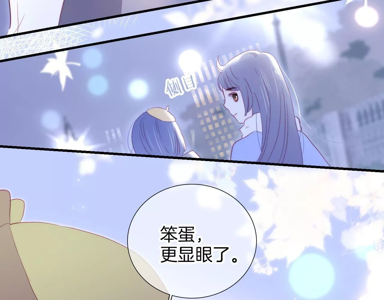 花和刺猬逃跑了,第86话 我们回来啦,第102张