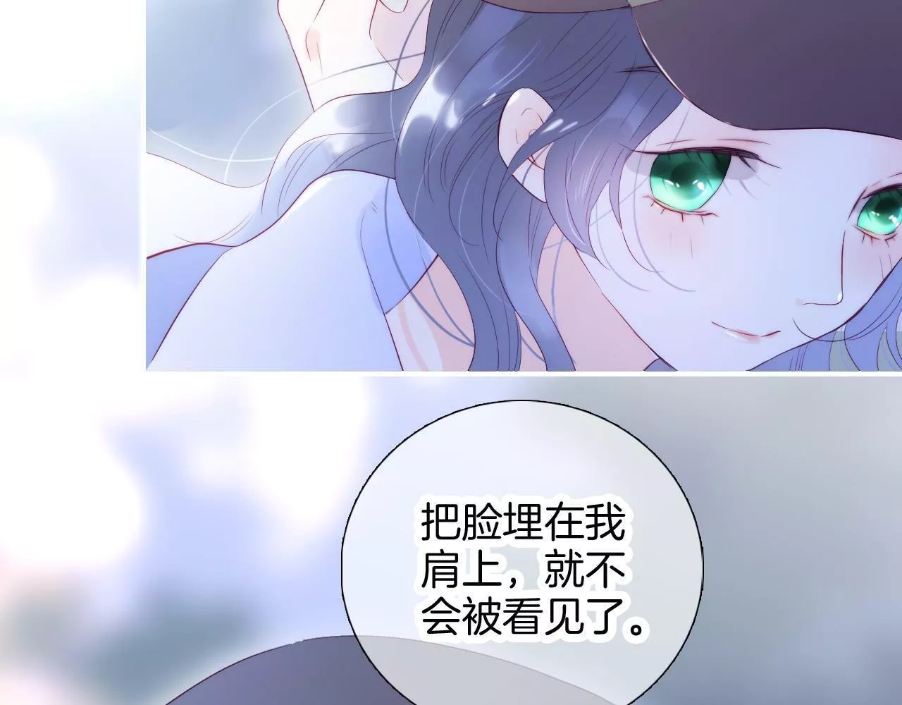 花和刺猬逃跑了,第86话 我们回来啦,第107张