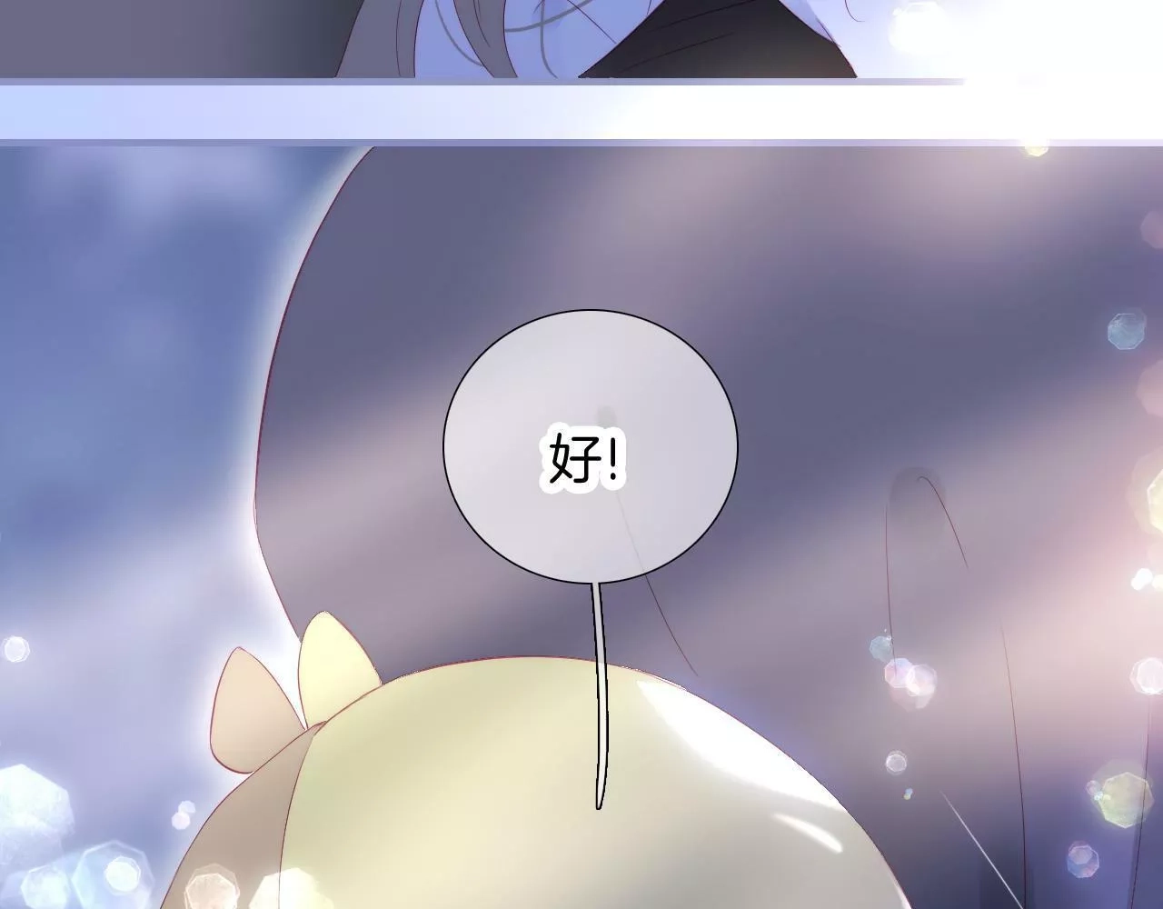 花和刺猬逃跑了,第86话 我们回来啦,第110张