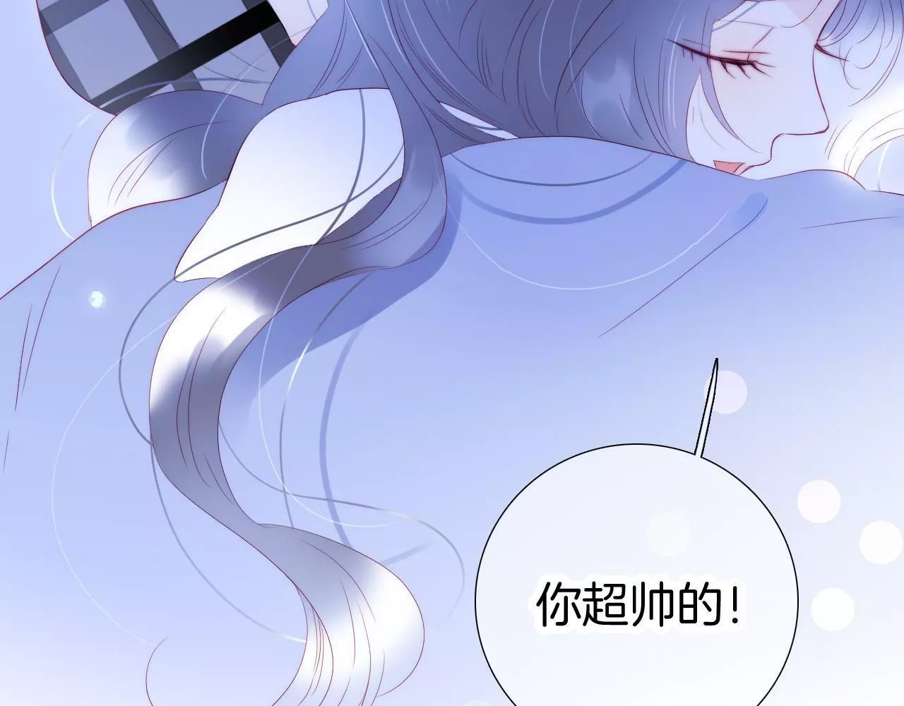 花和刺猬逃跑了,第86话 我们回来啦,第117张