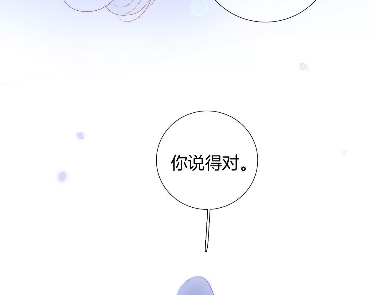 花和刺猬逃跑了,第86话 我们回来啦,第118张