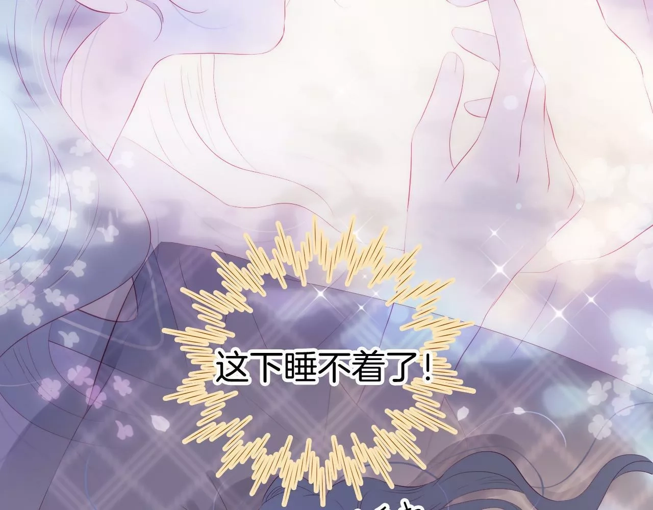 花和刺猬逃跑了,第86话 我们回来啦,第12张