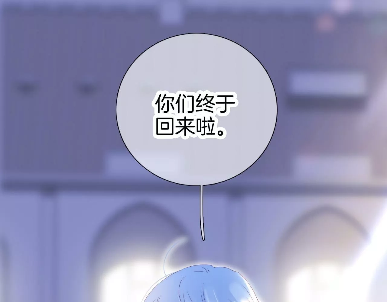 花和刺猬逃跑了,第86话 我们回来啦,第123张