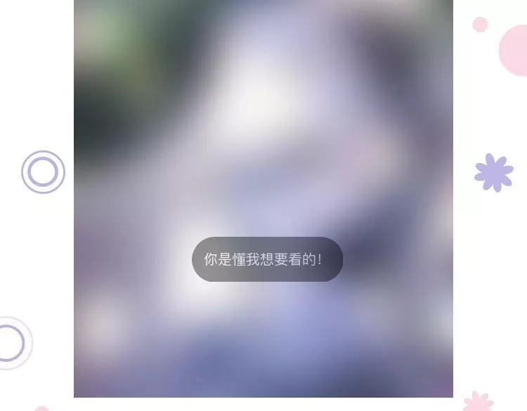 花和刺猬逃跑了,第86话 我们回来啦,第132张
