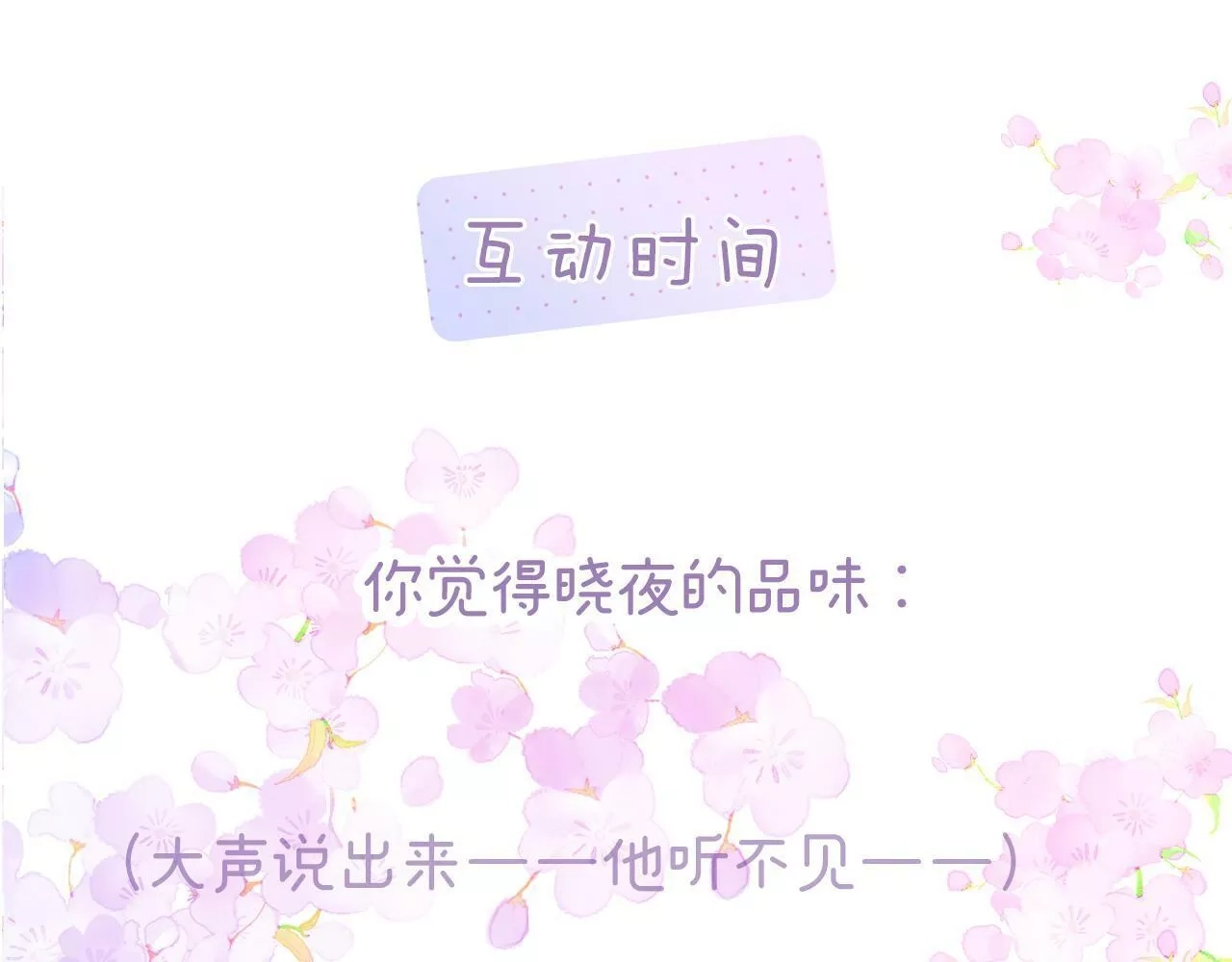 花和刺猬逃跑了,第86话 我们回来啦,第134张