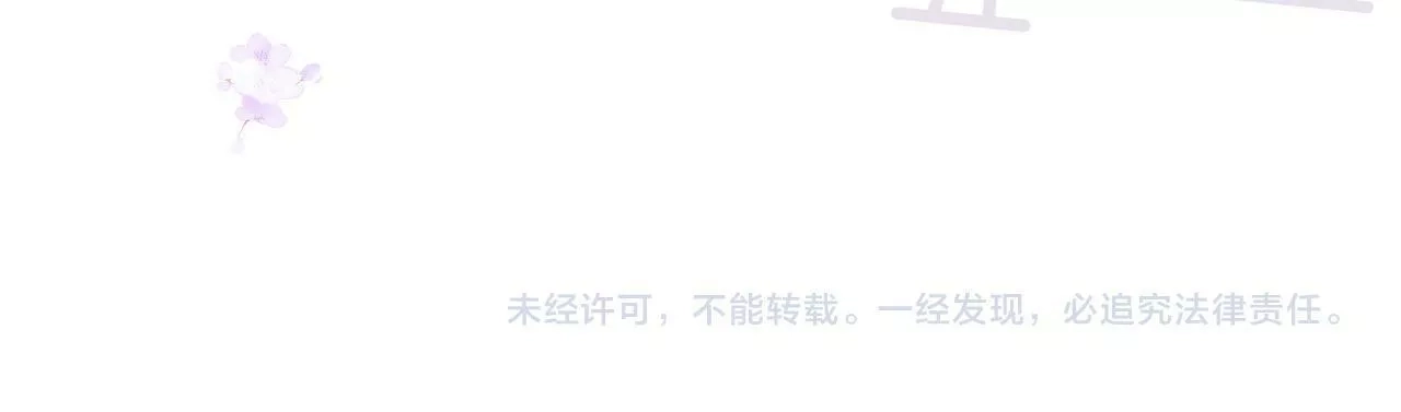 花和刺猬逃跑了,第86话 我们回来啦,第136张