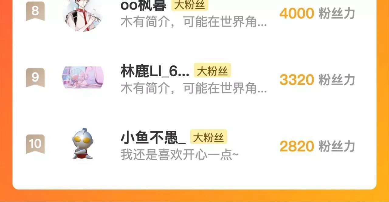 花和刺猬逃跑了,第86话 我们回来啦,第143张