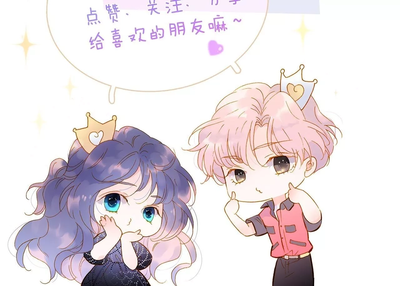 花和刺猬逃跑了,第86话 我们回来啦,第145张