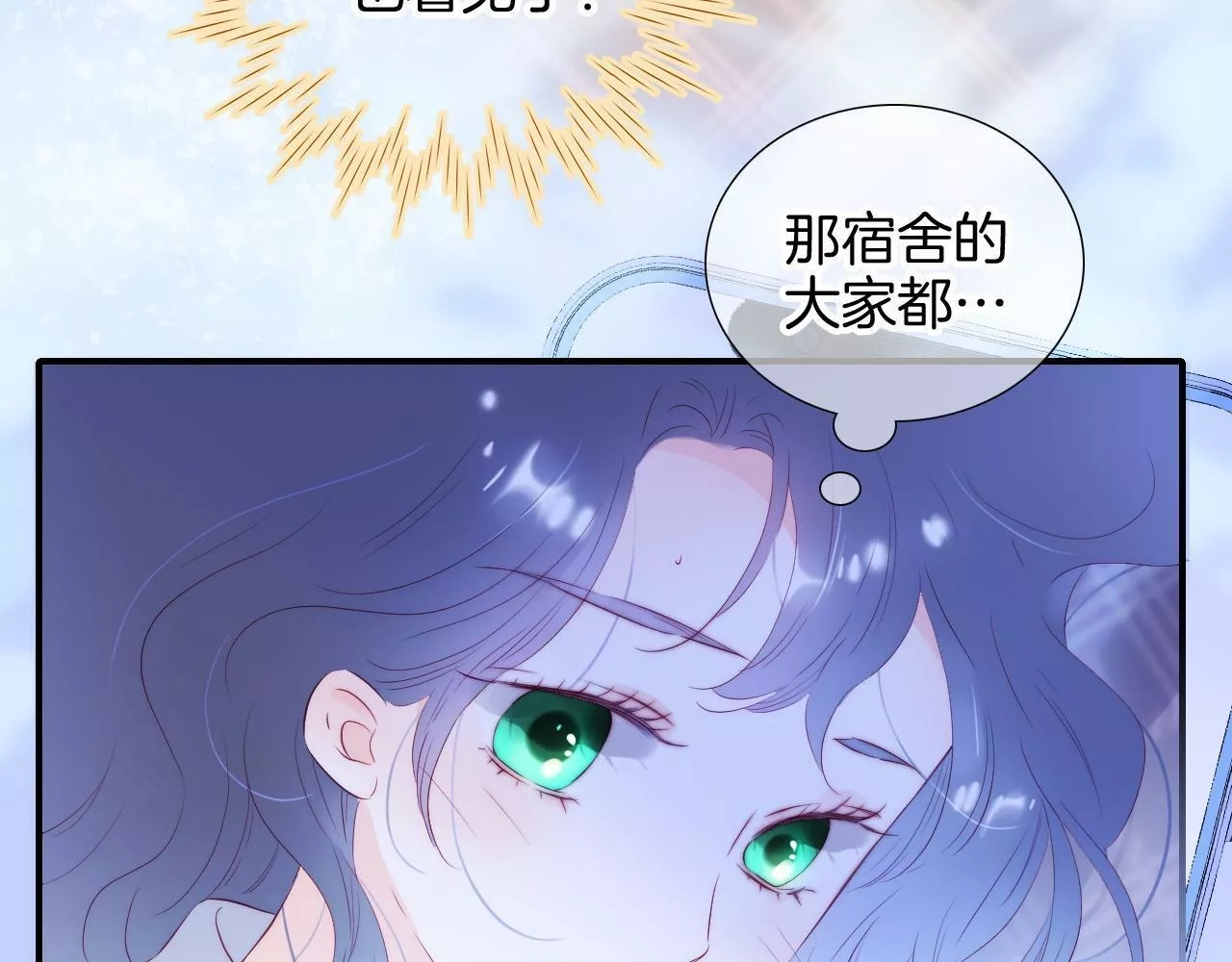 花和刺猬逃跑了,第86话 我们回来啦,第15张