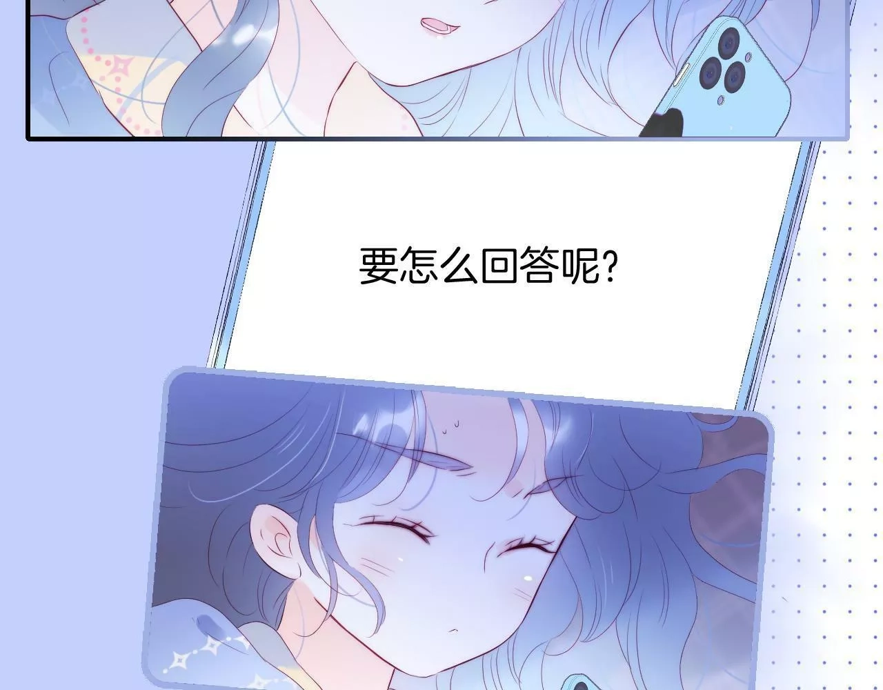 花和刺猬逃跑了,第86话 我们回来啦,第16张
