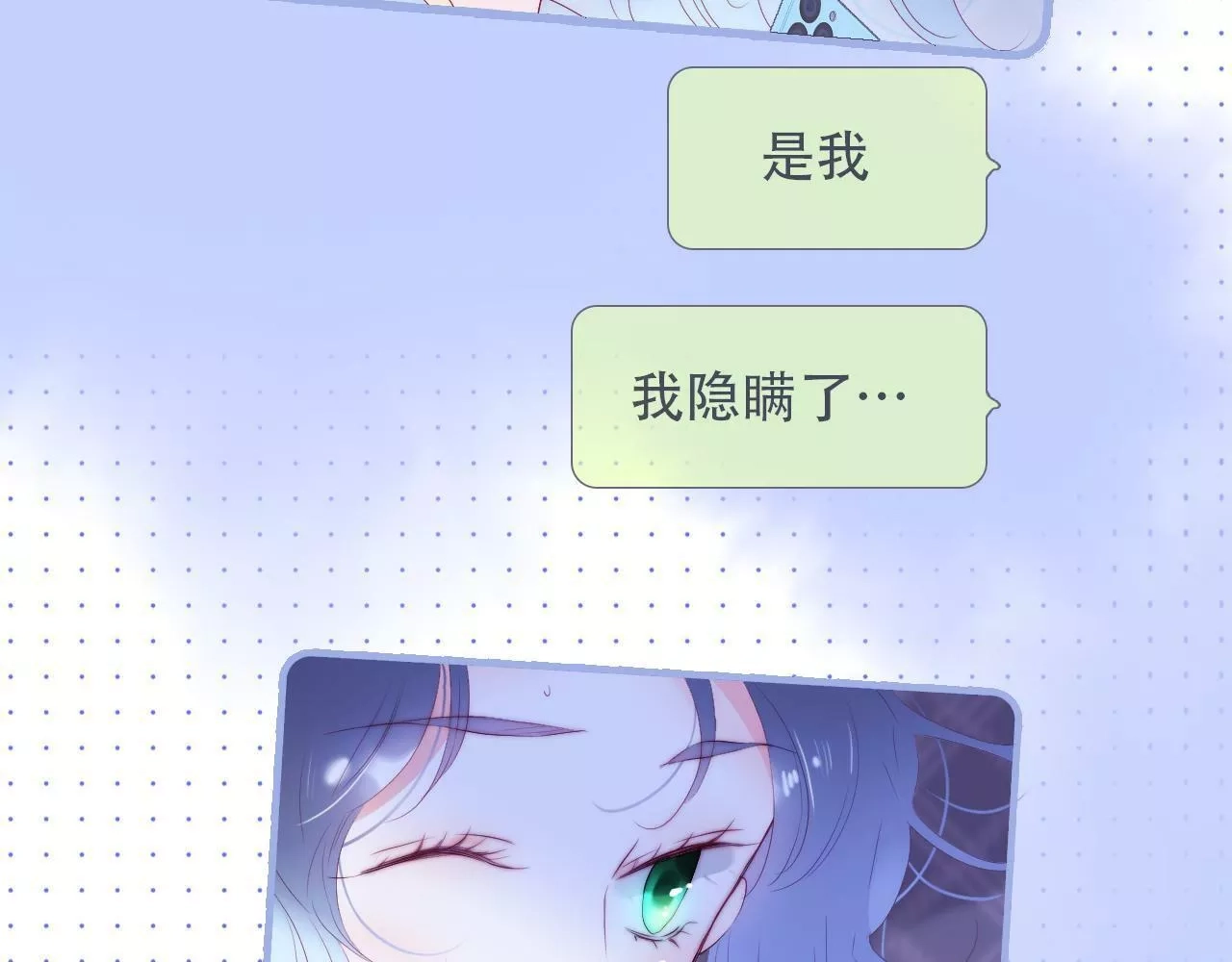 花和刺猬逃跑了,第86话 我们回来啦,第17张