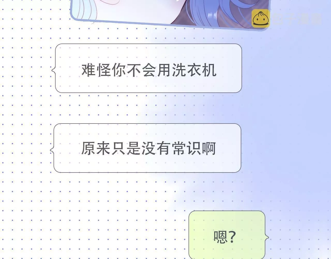 花和刺猬逃跑了,第86话 我们回来啦,第18张