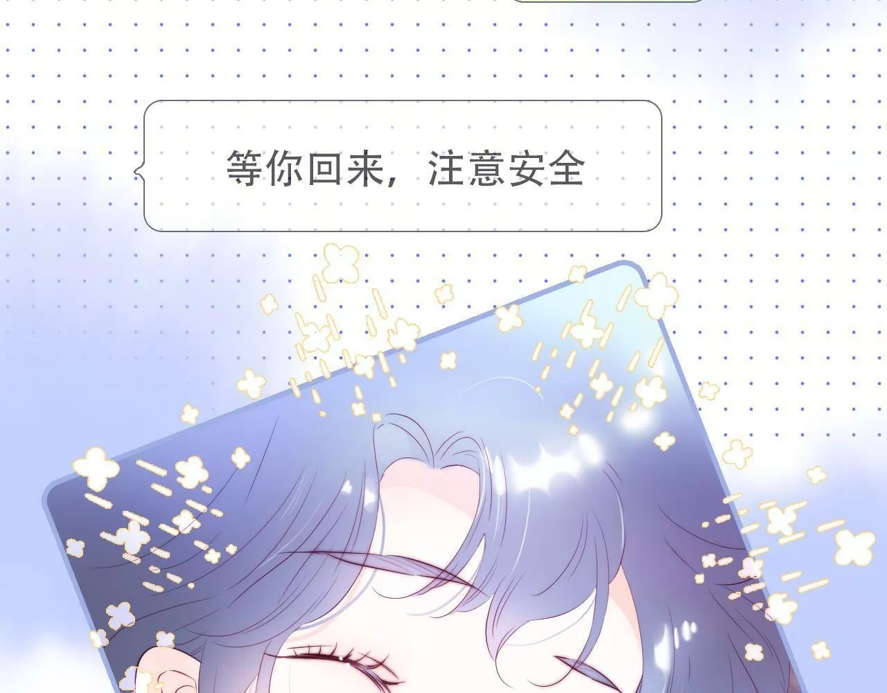 花和刺猬逃跑了,第86话 我们回来啦,第19张
