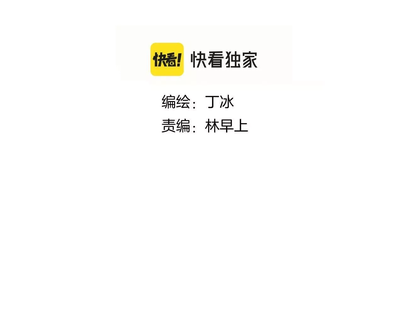 花和刺猬逃跑了,第86话 我们回来啦,第24张