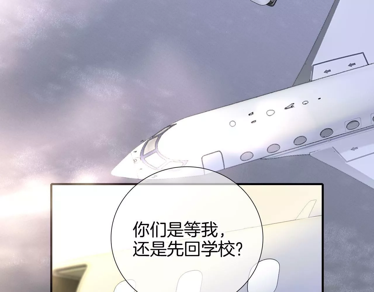 花和刺猬逃跑了,第86话 我们回来啦,第26张