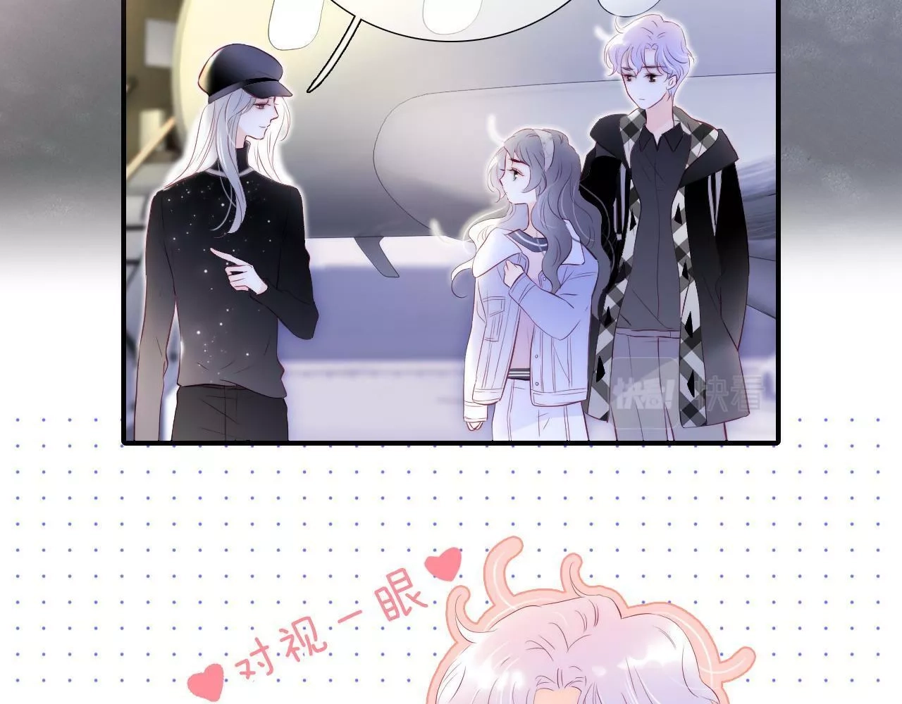 花和刺猬逃跑了,第86话 我们回来啦,第27张