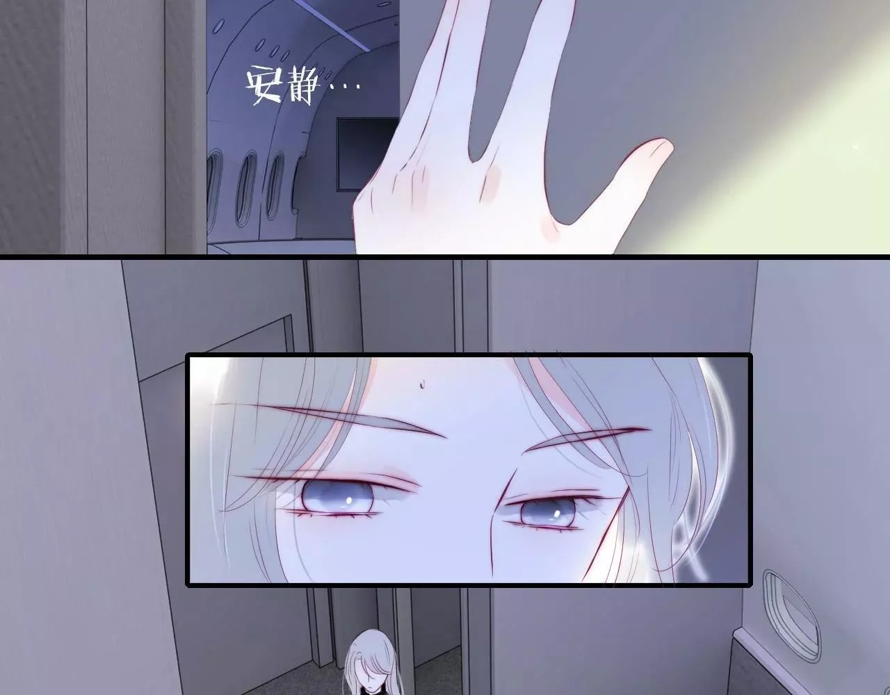 花和刺猬逃跑了,第86话 我们回来啦,第3张