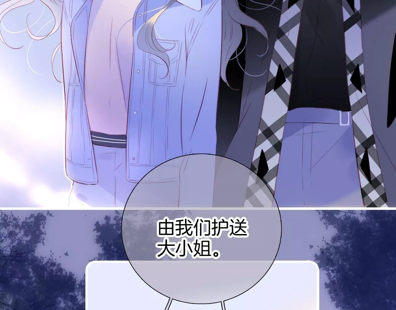 花和刺猬逃跑了,第86话 我们回来啦,第30张