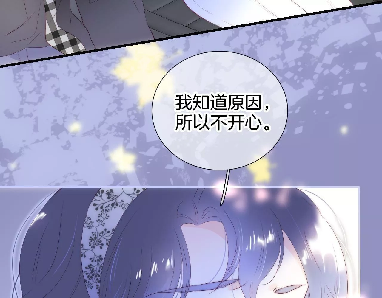 花和刺猬逃跑了,第86话 我们回来啦,第38张