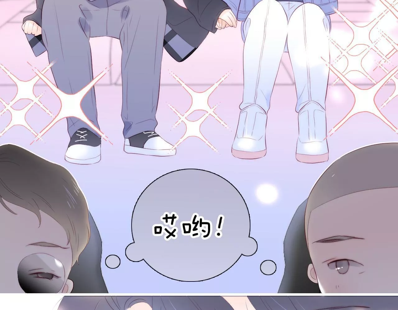 花和刺猬逃跑了,第86话 我们回来啦,第44张
