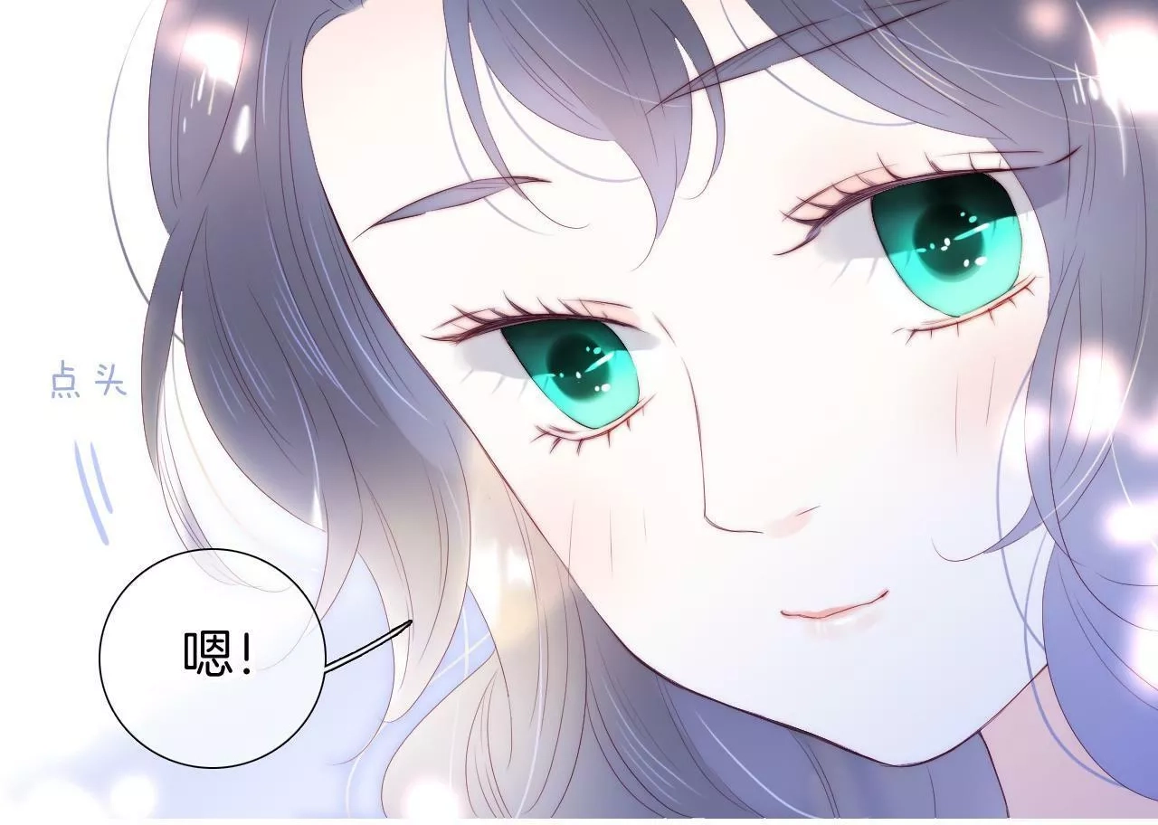 花和刺猬逃跑了,第86话 我们回来啦,第45张