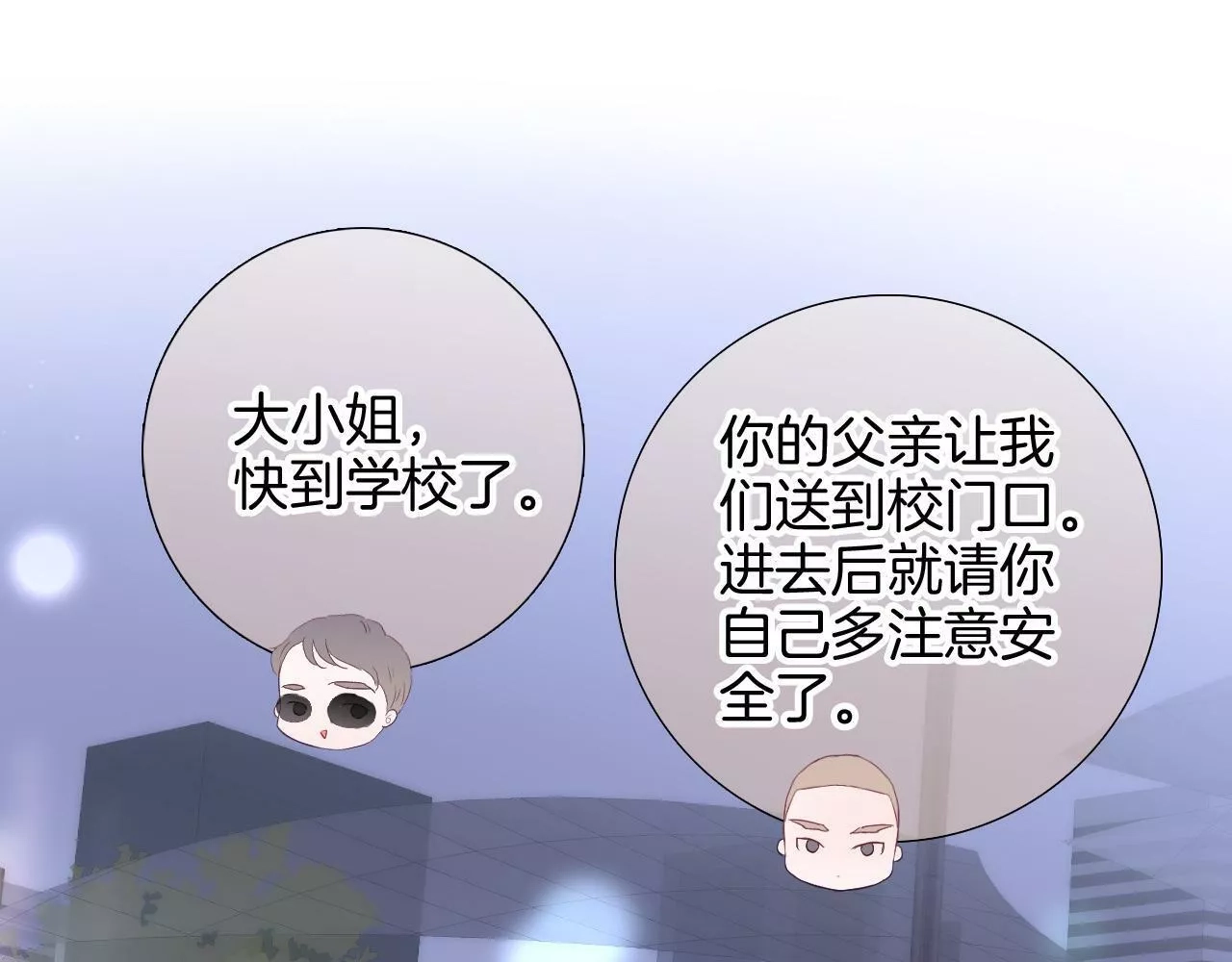 花和刺猬逃跑了,第86话 我们回来啦,第46张