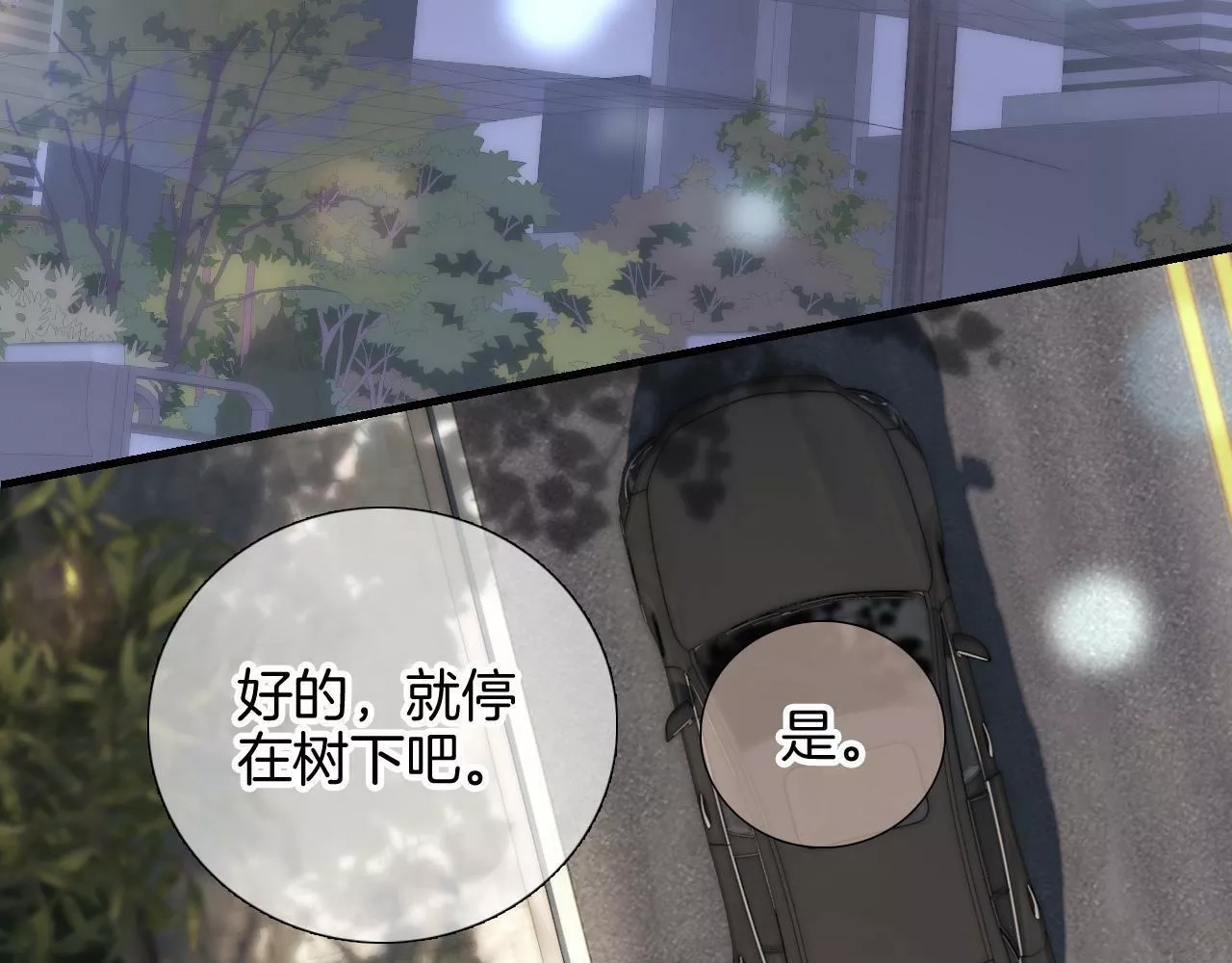 花和刺猬逃跑了,第86话 我们回来啦,第47张