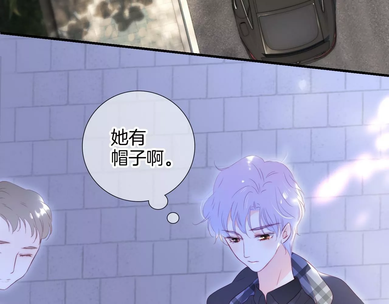 花和刺猬逃跑了,第86话 我们回来啦,第48张