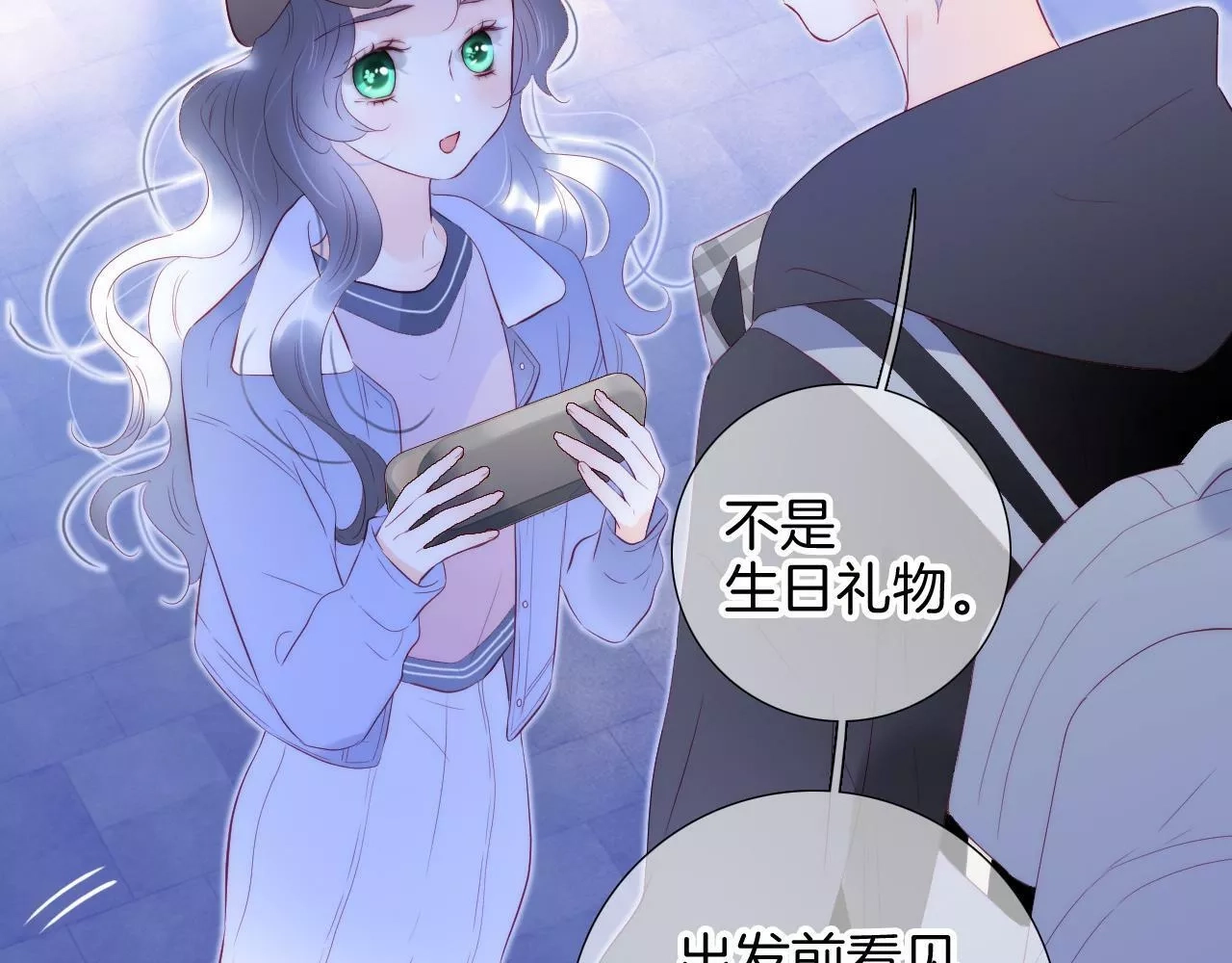 花和刺猬逃跑了,第86话 我们回来啦,第56张