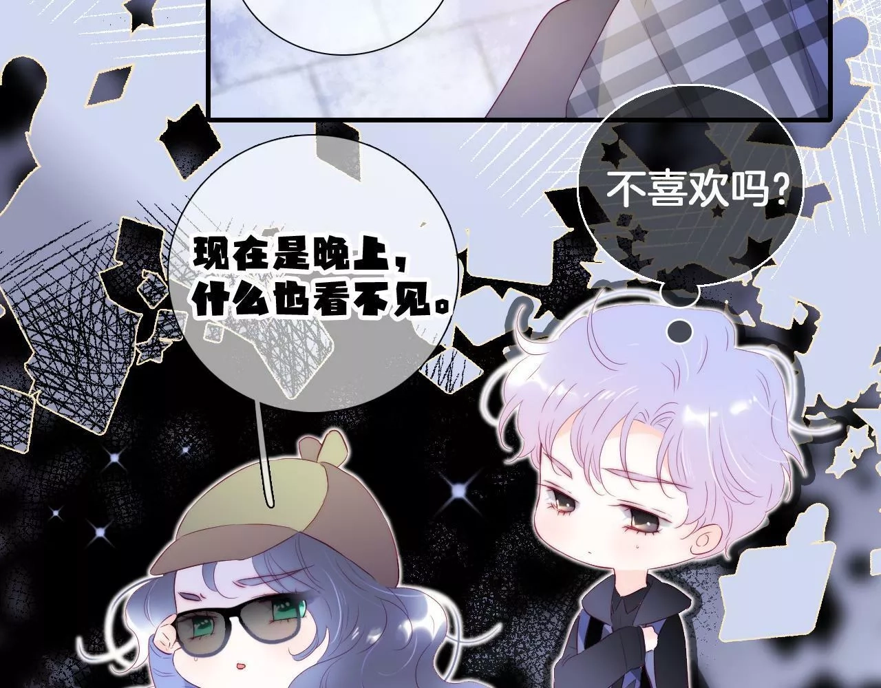 花和刺猬逃跑了,第86话 我们回来啦,第60张