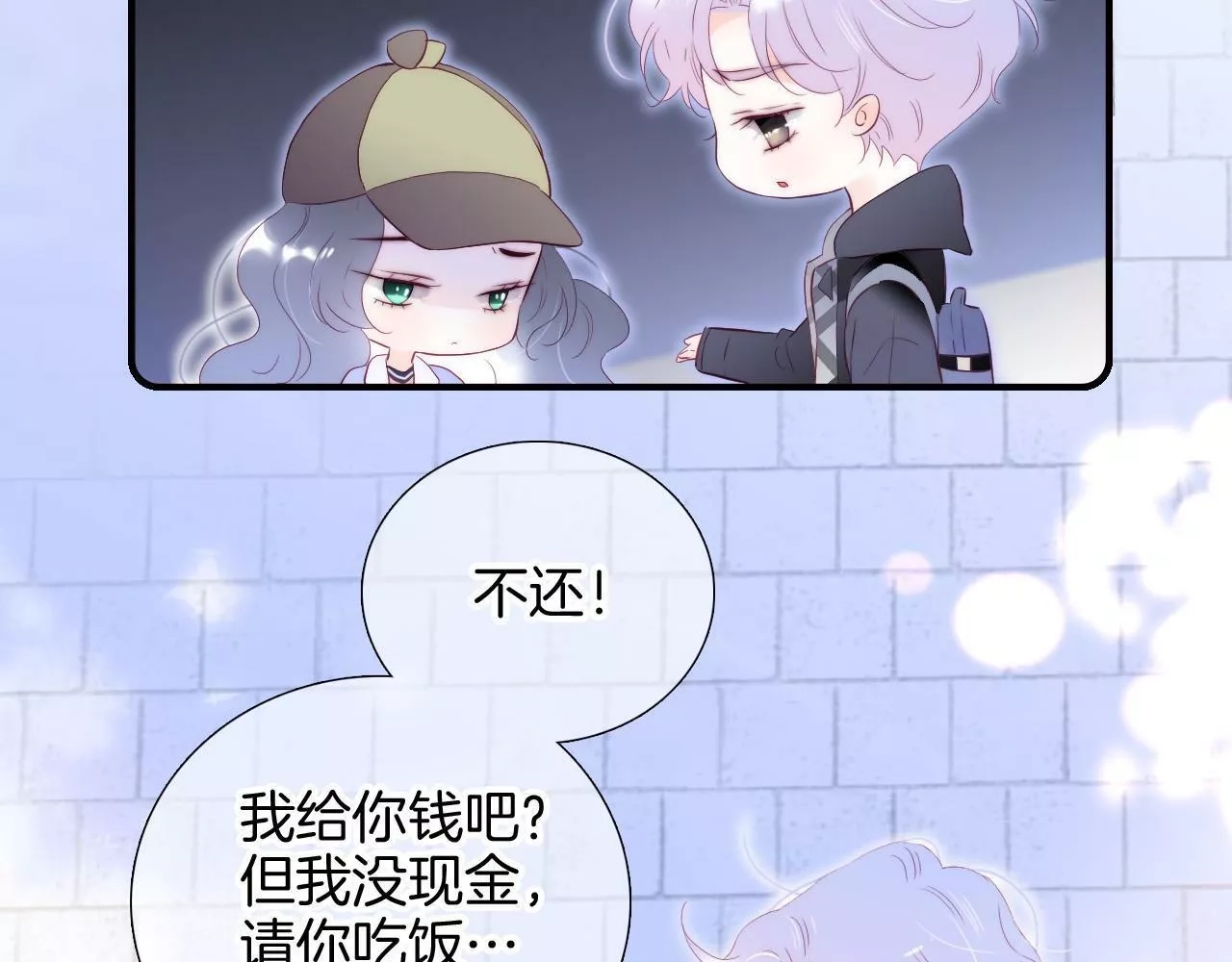 花和刺猬逃跑了,第86话 我们回来啦,第62张