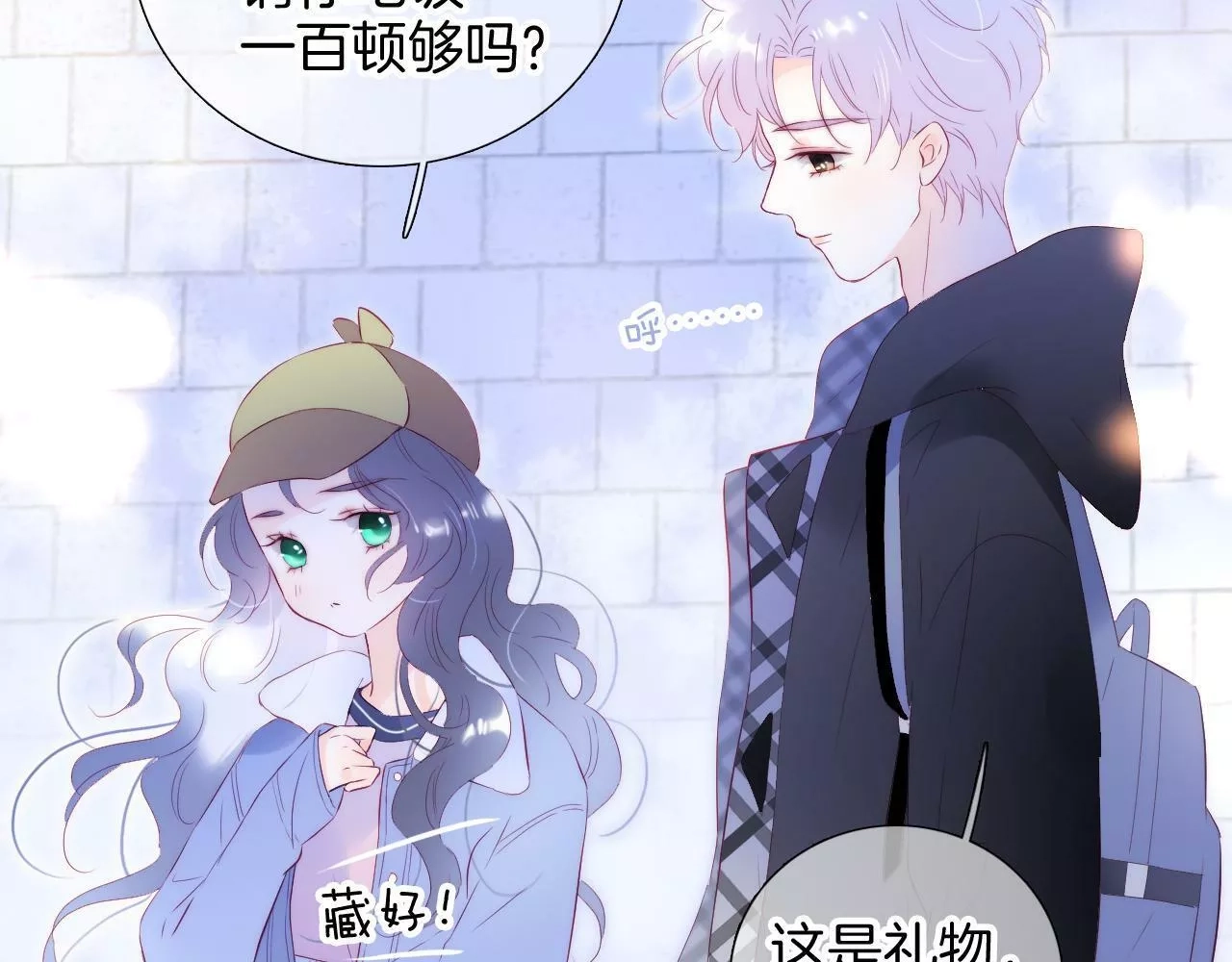 花和刺猬逃跑了,第86话 我们回来啦,第63张