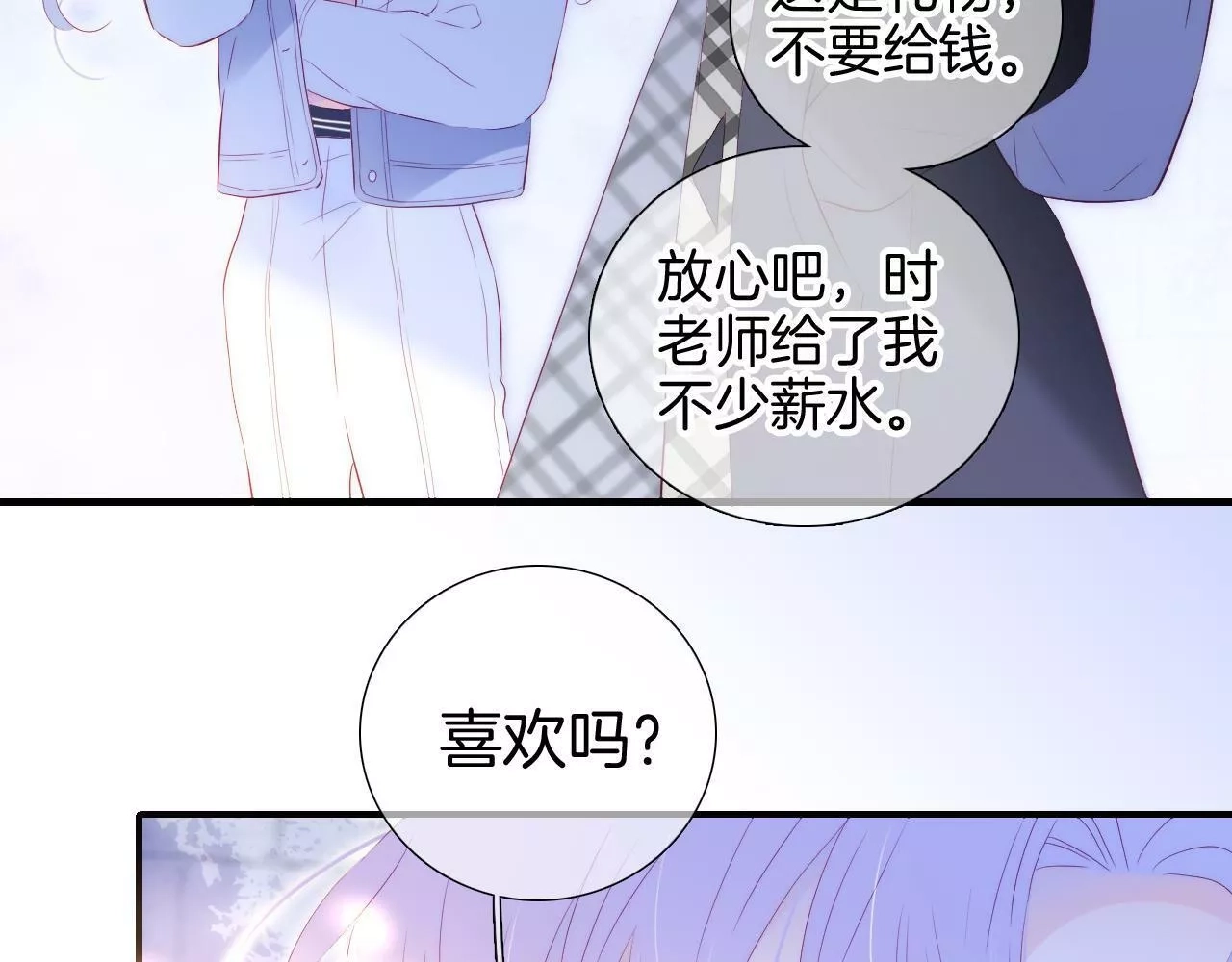 花和刺猬逃跑了,第86话 我们回来啦,第64张