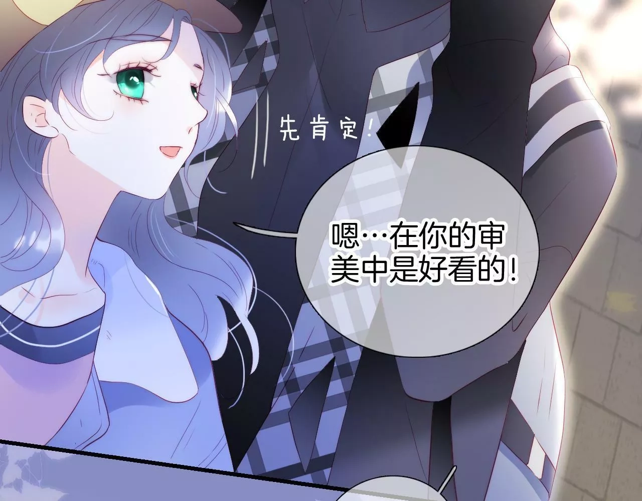 花和刺猬逃跑了,第86话 我们回来啦,第69张