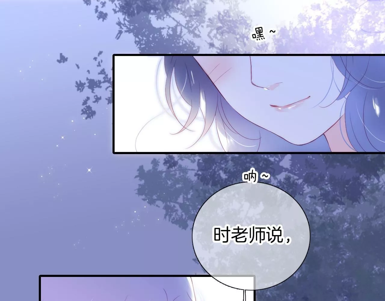 花和刺猬逃跑了,第86话 我们回来啦,第74张