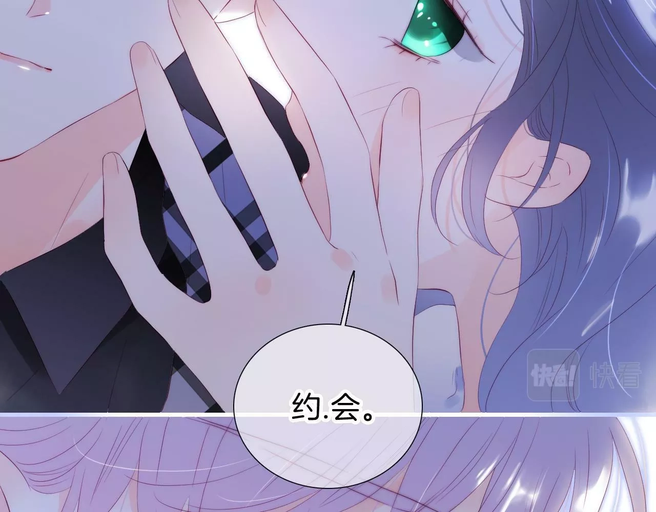 花和刺猬逃跑了,第86话 我们回来啦,第78张
