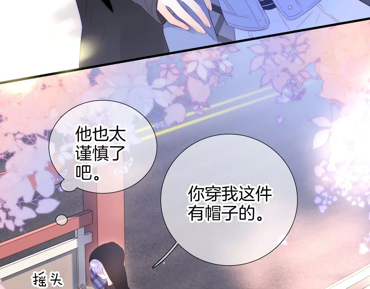 花和刺猬逃跑了,第86话 我们回来啦,第83张