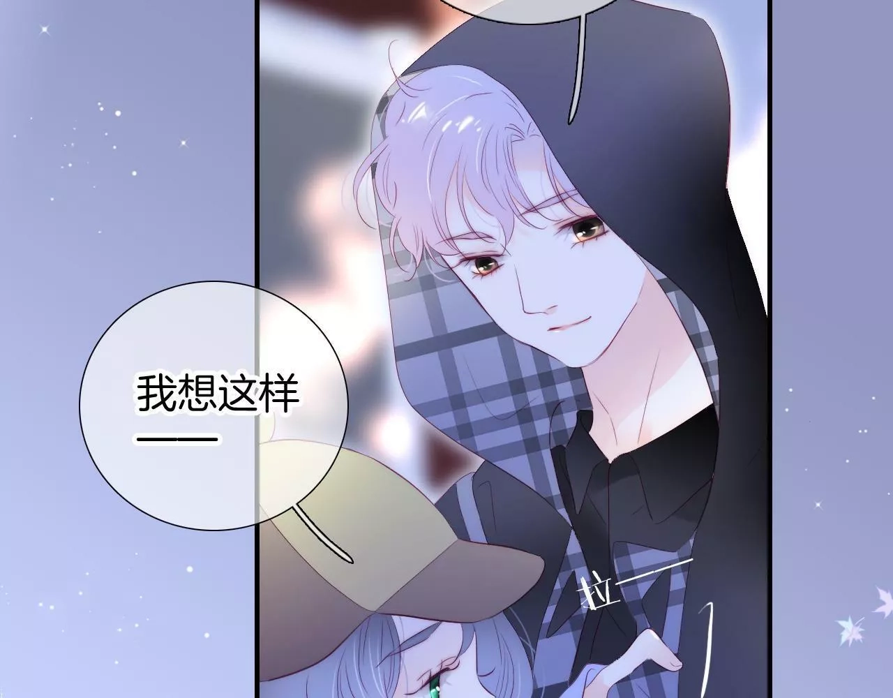 花和刺猬逃跑了,第86话 我们回来啦,第85张