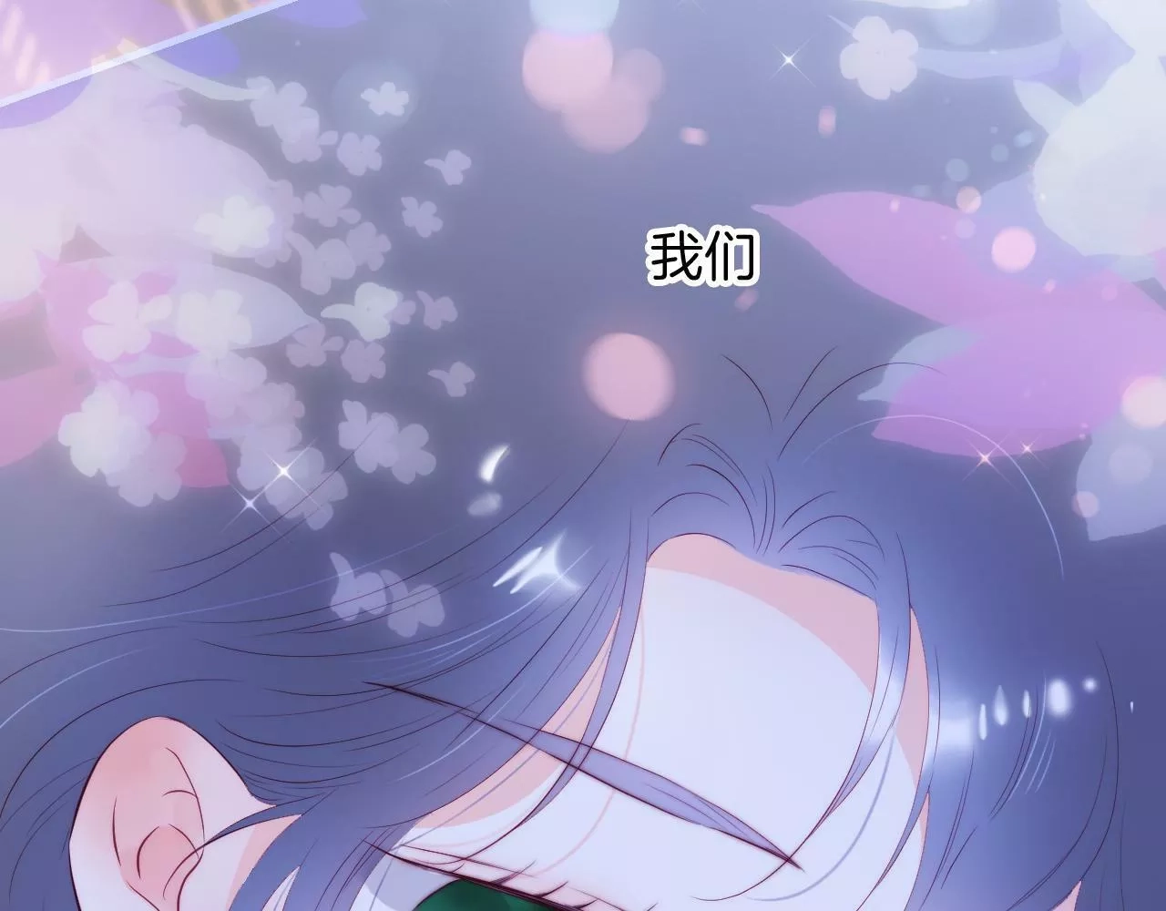 花和刺猬逃跑了,第86话 我们回来啦,第9张