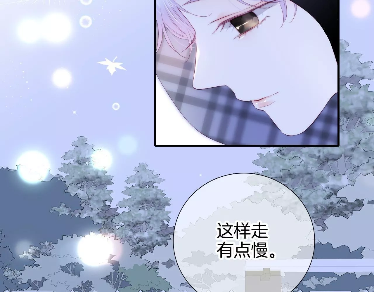 花和刺猬逃跑了,第86话 我们回来啦,第90张