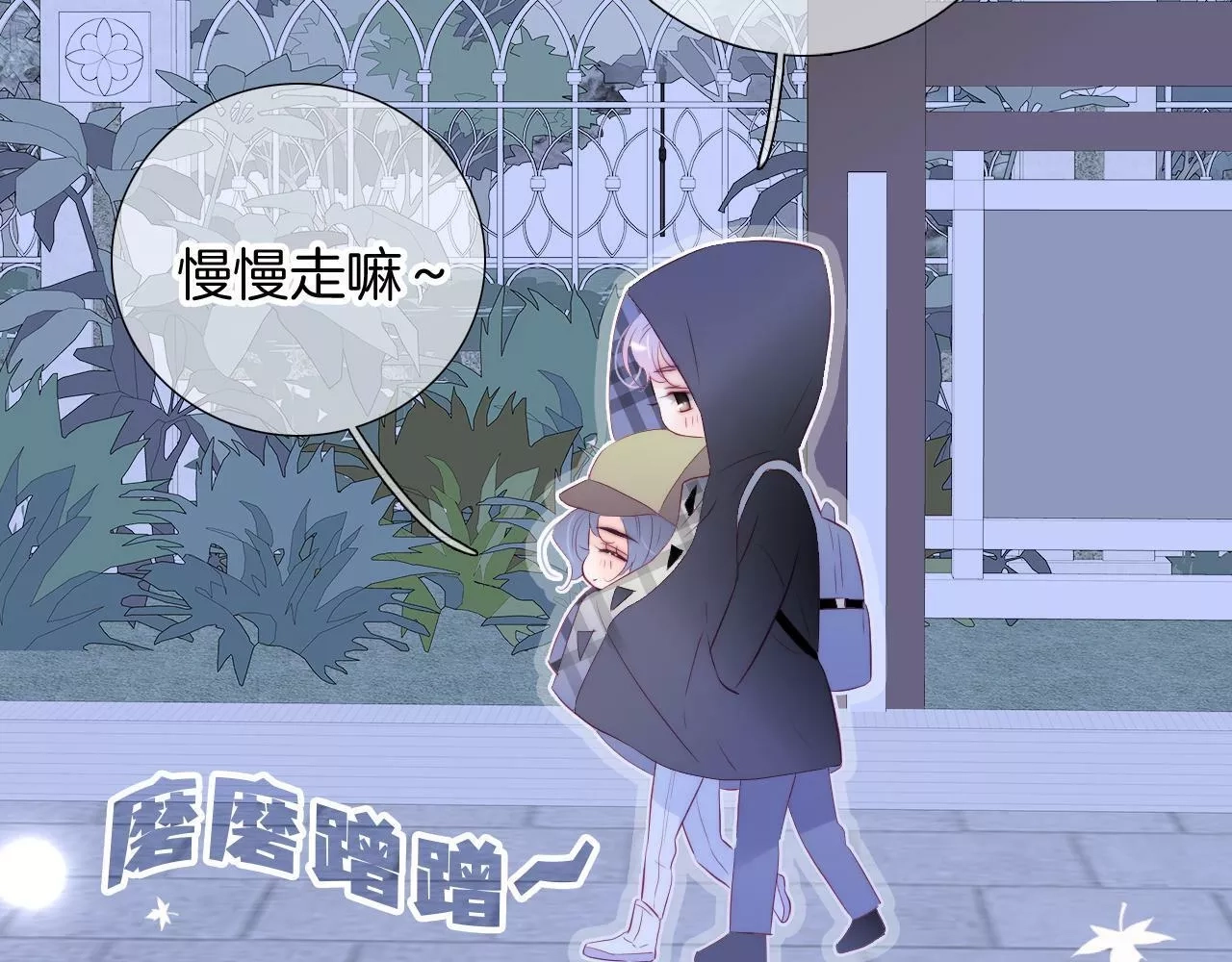 花和刺猬逃跑了,第86话 我们回来啦,第91张