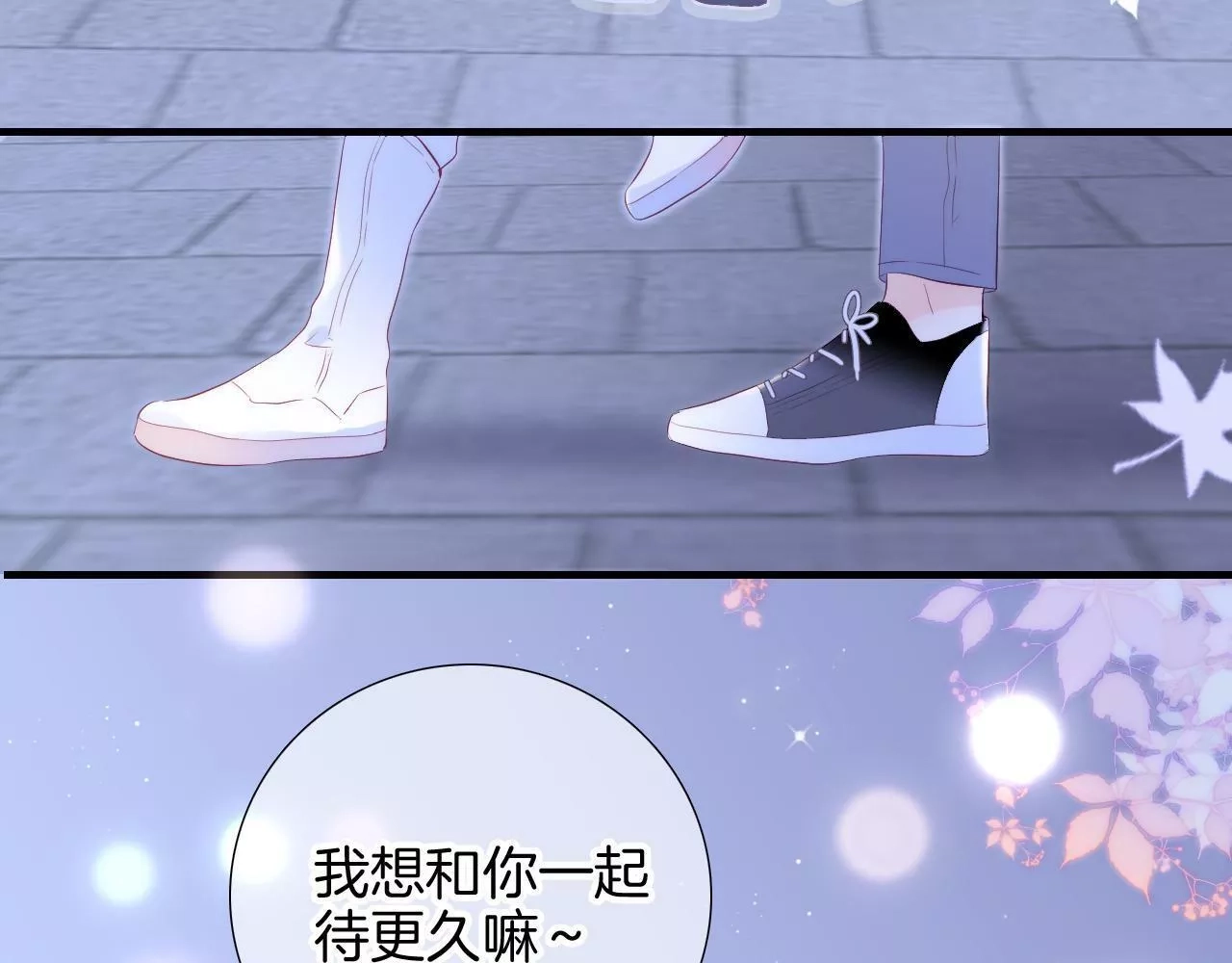 花和刺猬逃跑了,第86话 我们回来啦,第92张