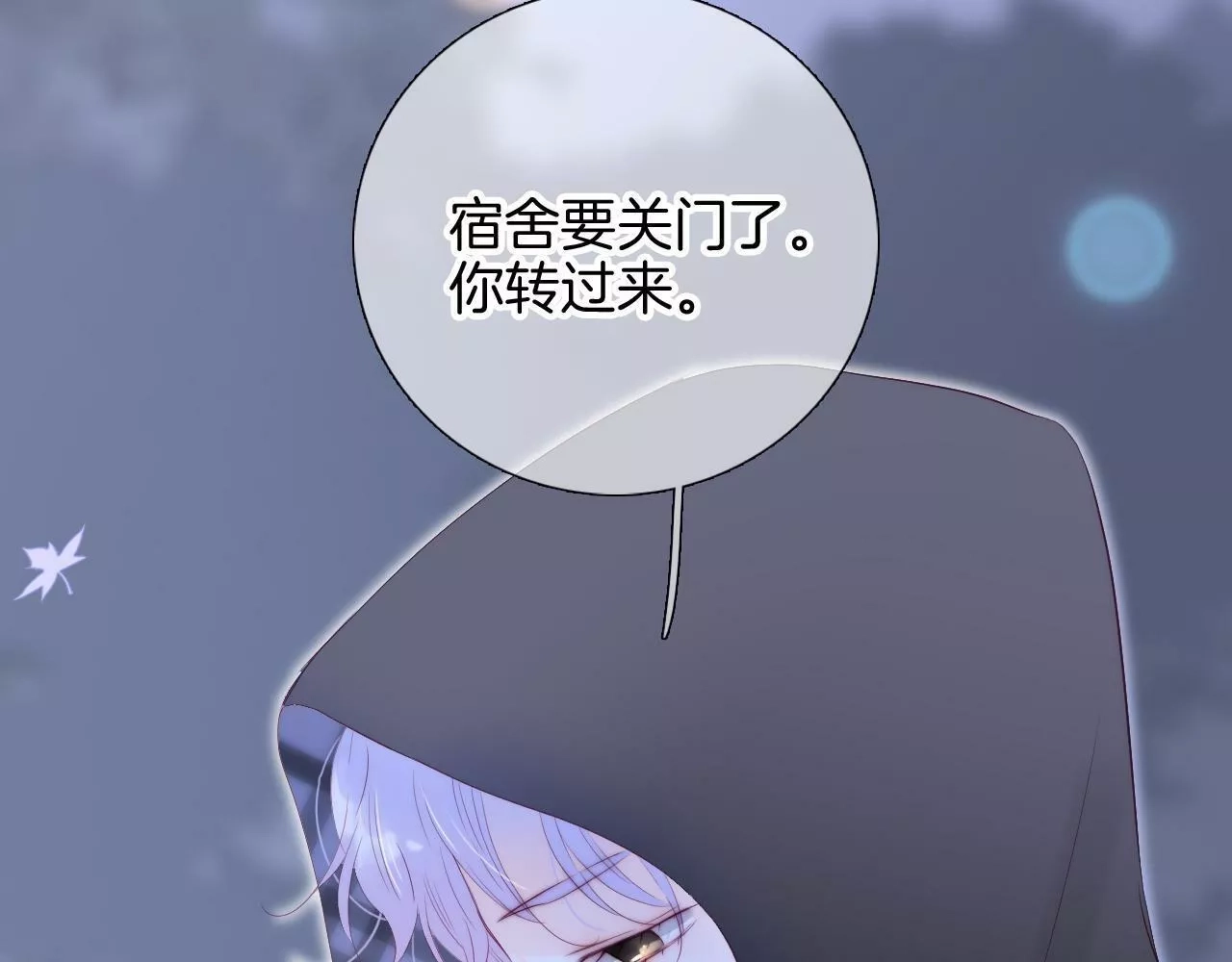 花和刺猬逃跑了,第86话 我们回来啦,第94张