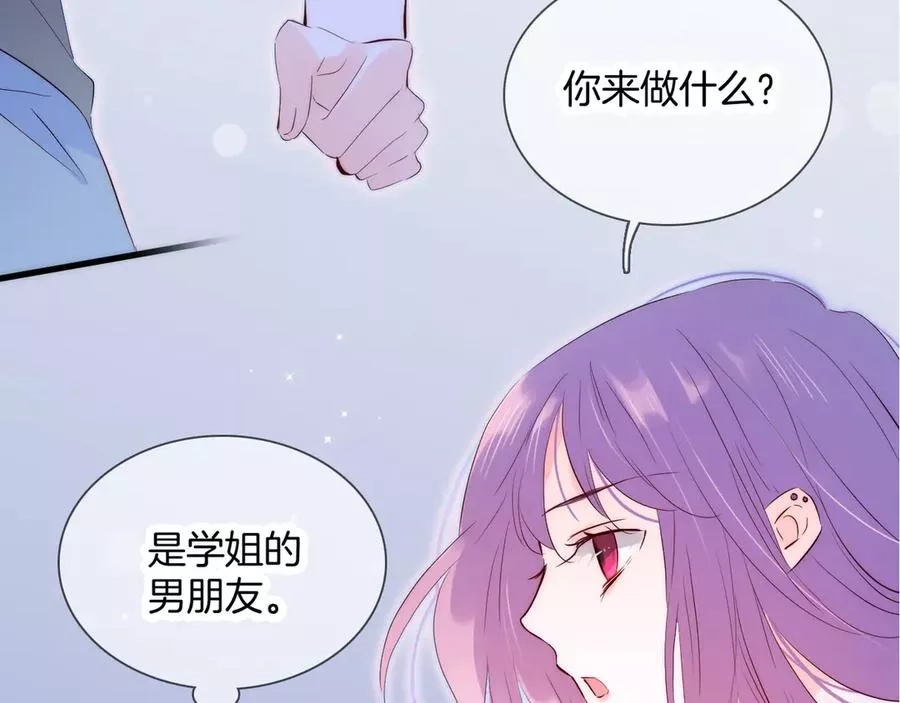 花和刺猬逃跑了,第3话 遇见独角兽,第10张
