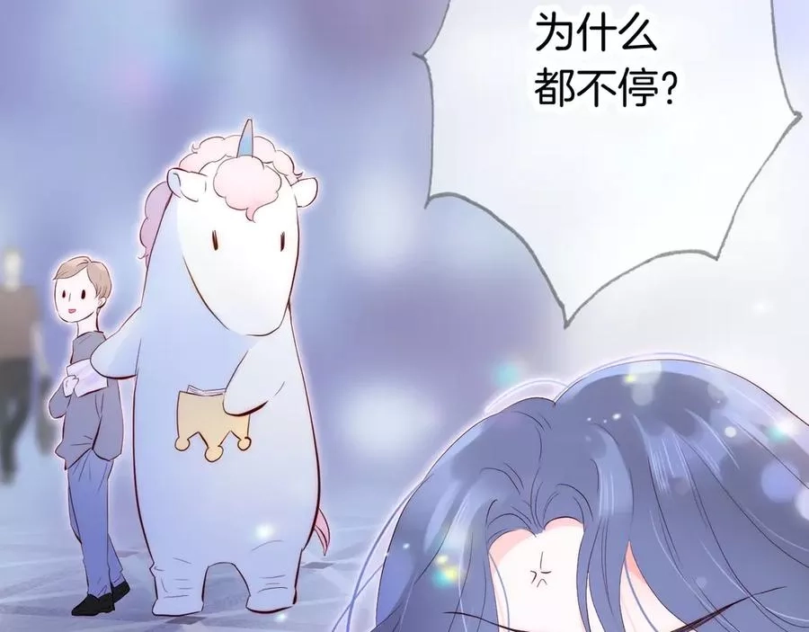 花和刺猬逃跑了,第3话 遇见独角兽,第102张