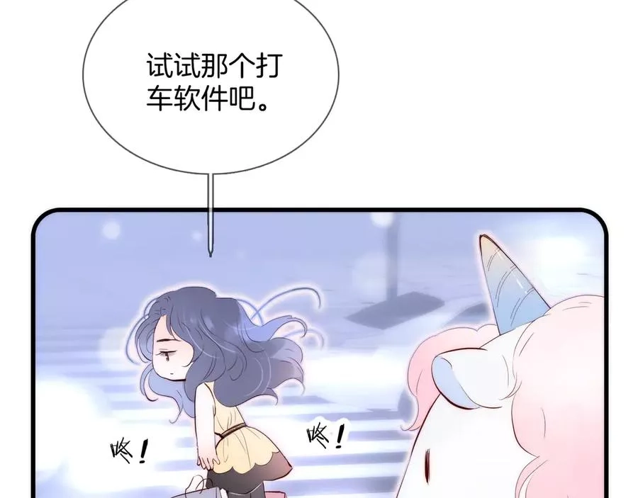 花和刺猬逃跑了,第3话 遇见独角兽,第108张