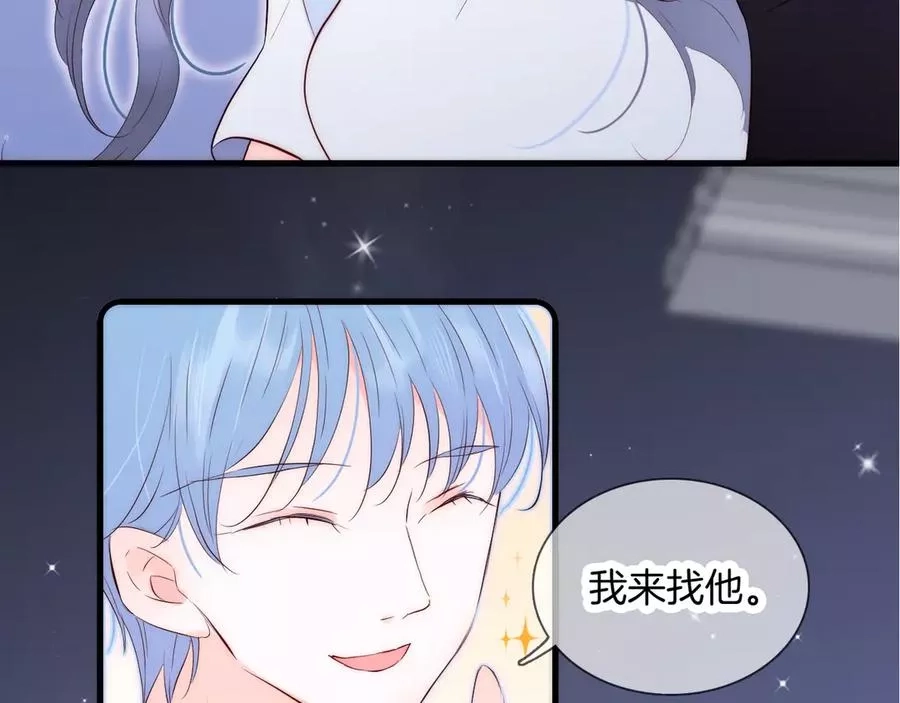 花和刺猬逃跑了,第3话 遇见独角兽,第12张